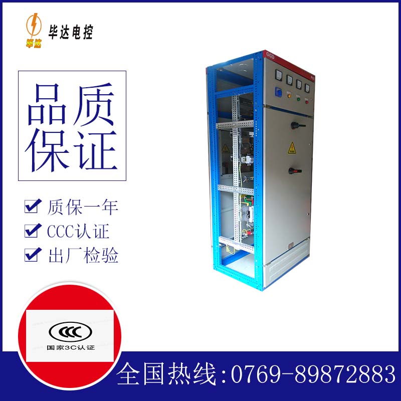 辉南GGD固定式开关柜
