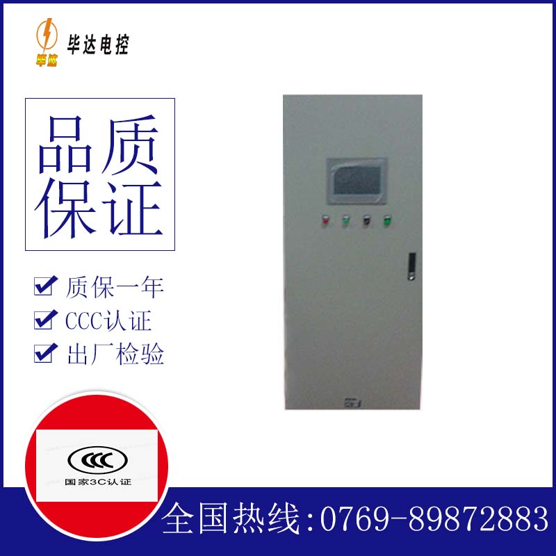 辉南变频控制箱